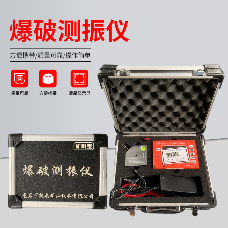奇台爆破测振仪的工作原理是什么？