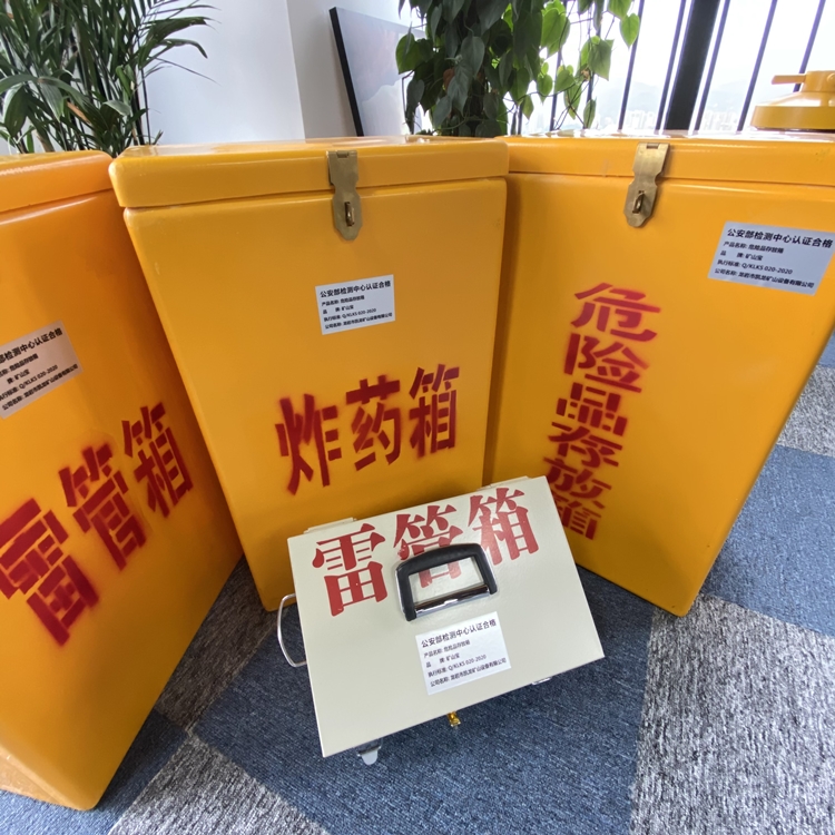 奇台火工品存放箱 手提式雷管炸药箱的材质特性与标准规格解析